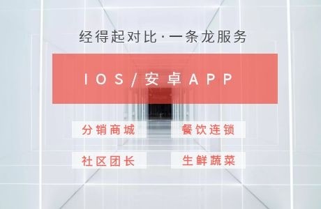 專業(yè)APP開發(fā)---橙果科技